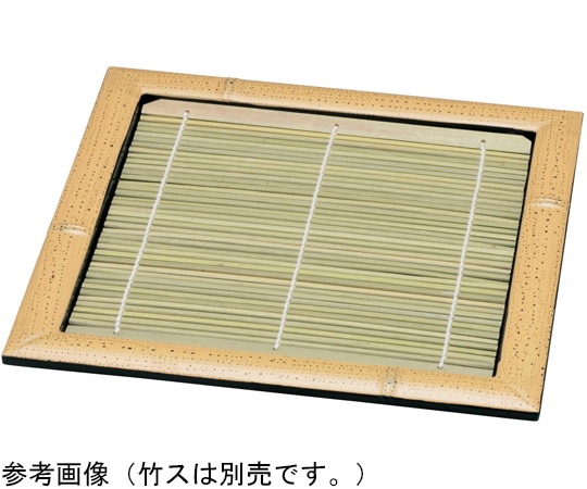 福井クラフト 6.5 正角竹皿ゴマ竹(中) 45000040 1個（ご注文単位1個）【直送品】