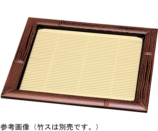 福井クラフト 6.5 正角竹皿(中)すす竹 45133350 1個（ご注文単位1個）【直送品】