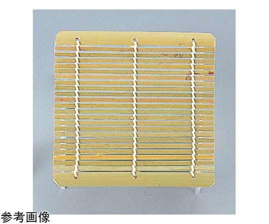 福井クラフト 竹ス 157×155 49930020 1個（ご注文単位1個）【直送品】