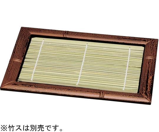 福井クラフト 長角竹皿 すす竹 45133370 1個（ご注文単位1個）【直送品】