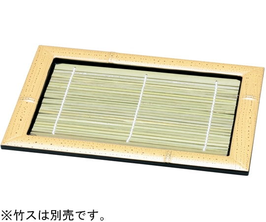 福井クラフト 長角竹皿 ゴマ竹220 45000070 1個（ご注文単位1個）【直送品】