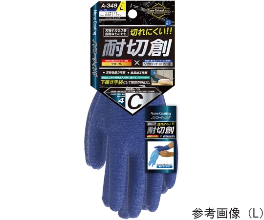 おたふく手袋 EX-FIT ノンコーティング手袋 ブルー L A-349 1双（ご注文単位1双）【直送品】