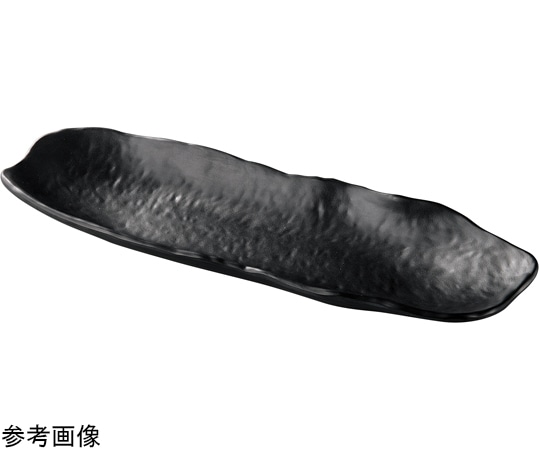福井クラフト メラミン 26.3 ひねり変り舟型長皿 黒マット 51024890 1個（ご注文単位1個）【直送品】