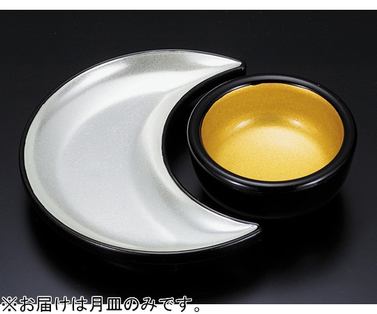 福井クラフト 三日月皿 銀粉蒔 21077200 1個（ご注文単位1個）【直送品】