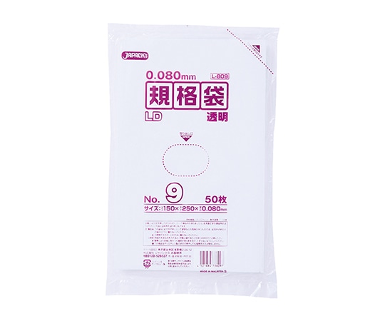 ジャパックス LD規格袋 0.08mm厚 No.9 LLDPE 透明 0.08mm 1ケース(50枚×40冊入) L809 1ケース(ご注文単位1ケース)【直送品】