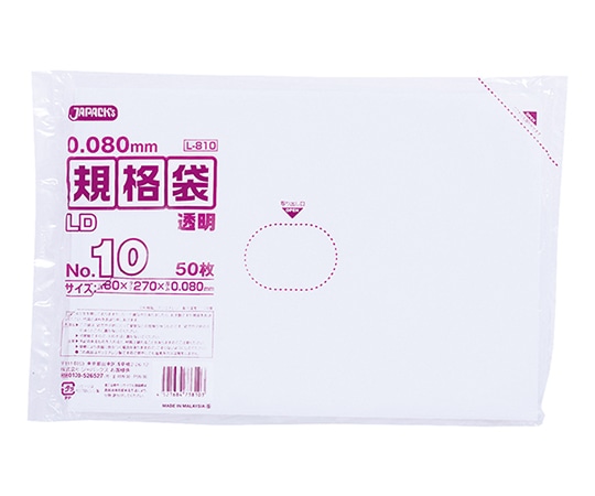 ジャパックス LD規格袋 0.08mm厚 No.10 LLDPE 透明 0.08mm 1ケース(50枚×40冊入) L810 1ケース(ご注文単位1ケース)【直送品】