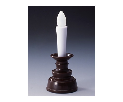 旭電機化成 ミニミニ安心のろうそく ブラウン ARO-01DB 1個(ご注文単位1個)【直送品】