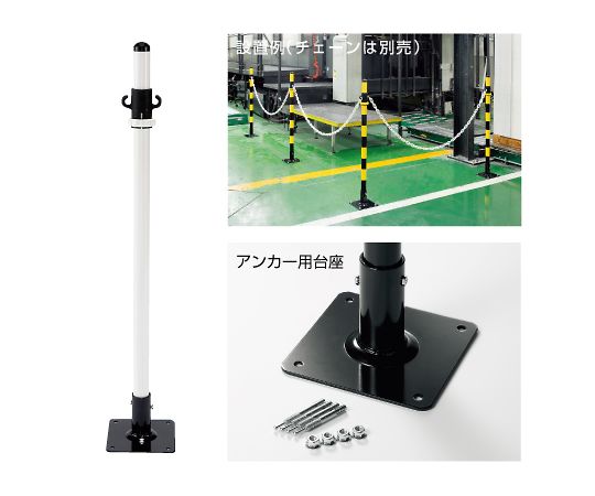 ユニット 2WAYガード アンカータイプ 白 871-56 1個(ご注文単位1個)【直送品】