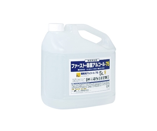 大一産業 ファースト・除菌アルコール75 5L×3本入  1ケース(ご注文単位1ケース)【直送品】