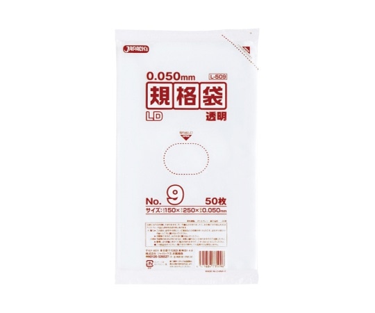 ジャパックス LD規格袋 0.05mm厚 No.9 LLDPE 透明 0.05mm 1ケース(50枚×60冊入) L509 1ケース(ご注文単位1ケース)【直送品】