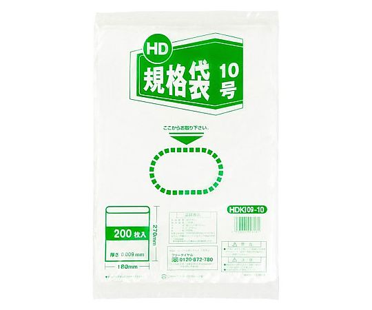 伊藤忠リーテイルリンク 紐無しHD規格袋 10号 1ケース(200枚×50袋入) HDKI09-10 1ケース(ご注文単位1ケース)【直送品】