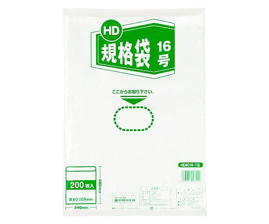 伊藤忠リーテイルリンク 紐無しHD規格袋 16号 1ケース(200枚×15袋入) HDKI09-16 1ケース(ご注文単位1ケース)【直送品】
