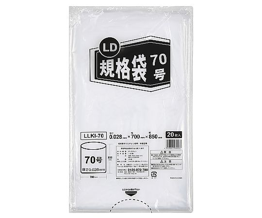 伊藤忠リーテイルリンク 大容量規格袋 70号(60L相当) 1ケース(20枚×15袋入) LLKI-70 1ケース(ご注文単位1ケース)【直送品】