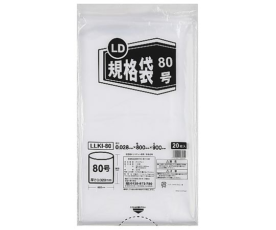 伊藤忠リーテイルリンク 大容量規格袋 80号(70L相当) 1ケース(20枚×10袋入) LLKI-80 1ケース(ご注文単位1ケース)【直送品】