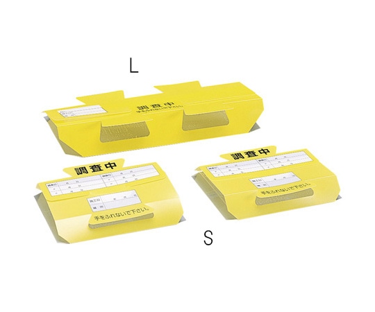 環境機器 調査用PPトラップJ(L) 500枚入 1箱 (ご注文単位1箱)【直送品】