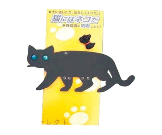 コンパル 動物忌避用 猫にはネコだ 1個 (ご注文単位1個)【直送品】