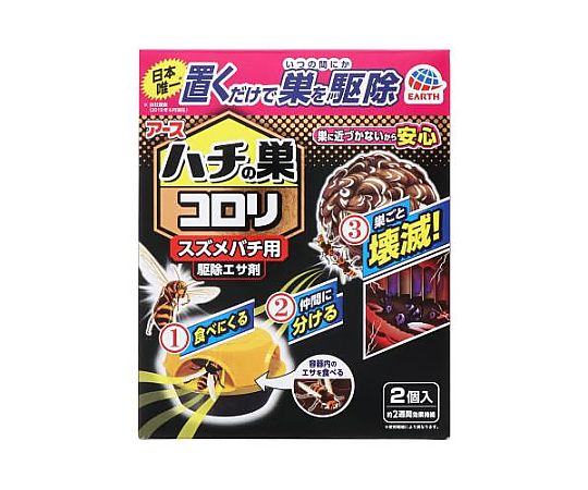 アズワン スズメバチ駆除剤(ハチの巣コロリ/2個) EA941D-81 1箱(ご注文単位1箱)【直送品】