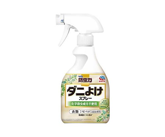 アズワン 300ml ダニよけスプレー(ピレパラアース防虫力) EA941D-96 1本(ご注文単位1本)【直送品】