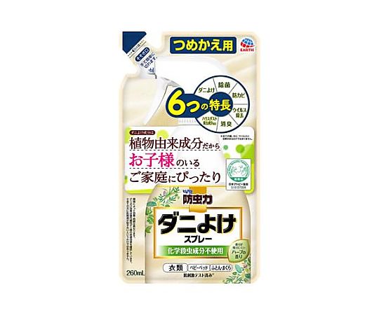 アズワン 260ml ダニよけスプレー(ピレパラアース防虫力/詰替) EA941D-97 1個(ご注文単位1個)【直送品】