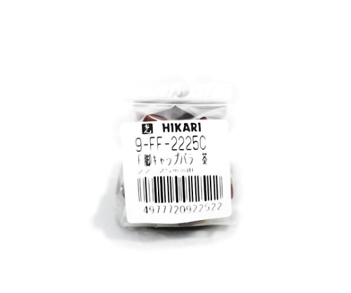 光 フェルト付脚キャップバラ 22~25ミリ 茶 9-FF-2225C 1個(ご注文単位1個)【直送品】