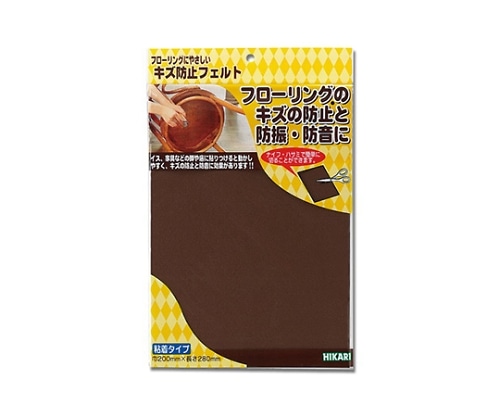 光 キズ防止フェルト 280×200 茶 FQ2824 1個(ご注文単位1個)【直送品】