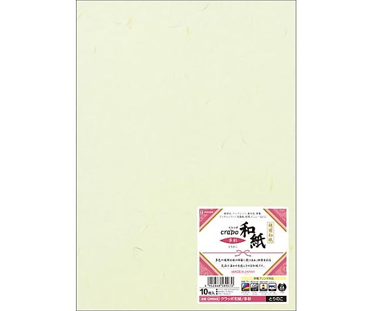 ヒサゴ クラッポ和紙 多彩 とりのこ(大礼紙)10枚入 QW04S 1冊(ご注文単位1冊)【直送品】