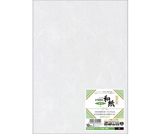 ヒサゴ クラッポ和紙 雲竜 白(大礼紙)10枚入 QW11S 1冊(ご注文単位1冊)【直送品】