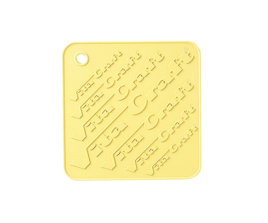 ビタクラフト ホットマット イエロー 9704 1個（ご注文単位1個）【直送品】