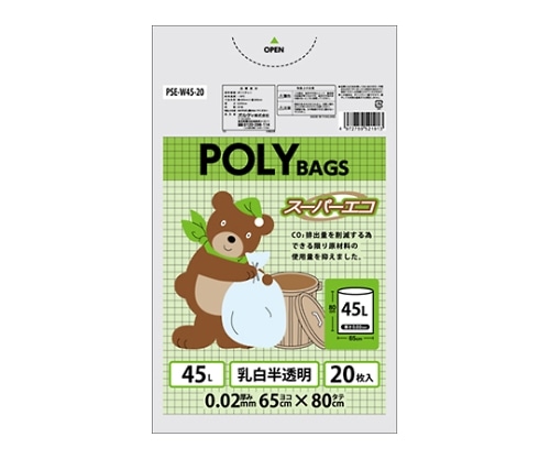 オルディ ポリバック スーパーエコ 乳白半透明45L 1ケース(20枚×40パック) PSE-W45-20 1箱(ご注文単位1箱)【直送品】