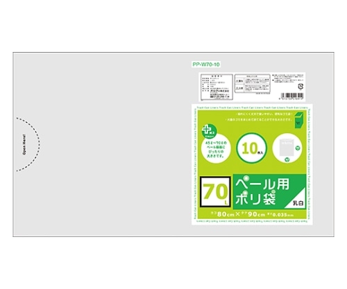 オルディ プラスプラスペール用ポリ袋70L 乳白半透明 1ケース(10枚×30パック) PP-W70-10 1箱(ご注文単位1箱)【直送品】