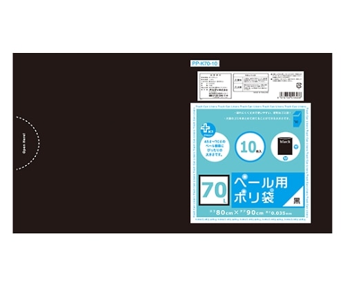 オルディ プラスプラスペール用ポリ袋70L 黒 1ケース(10枚×30パック) PP-K70-10 1箱(ご注文単位1箱)【直送品】