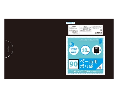 オルディ プラスプラスペール用ポリ袋90L 黒 1ケース(10枚×30パック) PP-K90-10 1箱(ご注文単位1箱)【直送品】