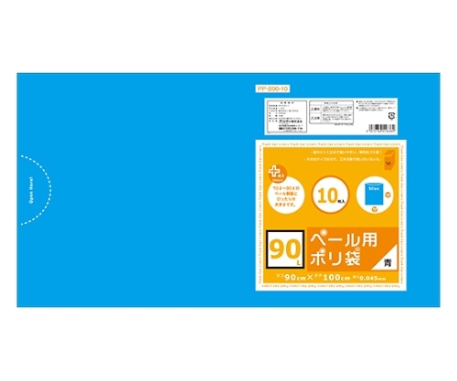 オルディ プラスプラスペール用ポリ袋90L 青 1ケース(10枚×30パック) PP-B90-10 1箱(ご注文単位1箱)【直送品】