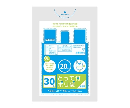 オルディ プラスプラスとって付ポリ袋 30L 透明 1ケース(20枚×30パック) PT-N30-20 1箱(ご注文単位1箱)【直送品】