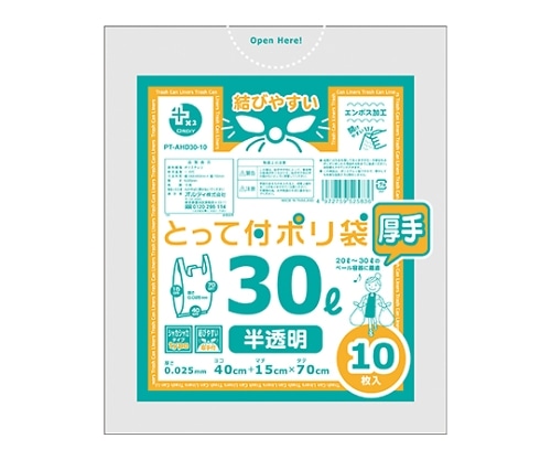 オルディ プラスプラスHD厚手とって付ポリ袋30L半透明 1ケース(10枚×60パック) PT-AHD30-10 1箱(ご注文単位1箱)【直送品】