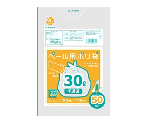 オルディ プラスプラスHDペール用ポリ袋30L半透明 1ケース(50枚×30パック) PP-HD30-50 1箱(ご注文単位1箱)【直送品】
