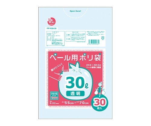 オルディ プラスプラスペール用ポリ袋30L透明 1ケース(30枚×30パック) PP-N30-30 1箱(ご注文単位1箱)【直送品】