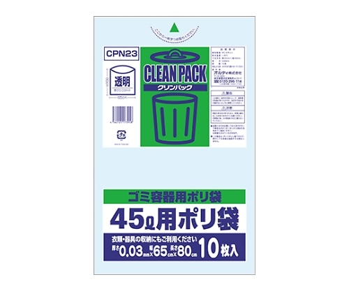 オルディ クリンパック45L透明0.03mm 1ケース(10枚×60パック) CPN23 1箱(ご注文単位1箱)【直送品】