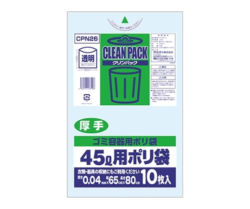 オルディ クリンパック45L透明厚手0.04mm 1ケース(10枚×50パック) CPN26 1箱(ご注文単位1箱)【直送品】