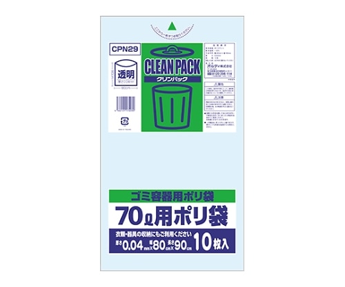 オルディ クリンパック70L透明0.04mm 1ケース(10枚×30パック) CPN29 1箱(ご注文単位1箱)【直送品】