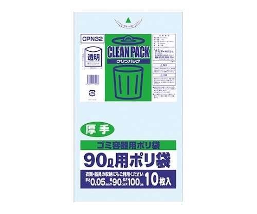 オルディ クリンパック90L透明厚手0.05mm 1ケース(10枚×20パック) CPN32 1箱(ご注文単位1箱)【直送品】