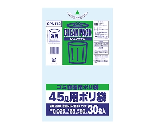 オルディ クリンパック45L 透明 1ケース(30枚×25パック) CPN113 1箱(ご注文単位1箱)【直送品】