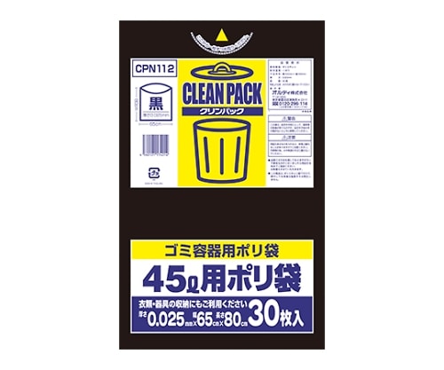 オルディ クリンパック45L 黒 1ケース(30枚×25パック) CPN112 1箱(ご注文単位1箱)【直送品】