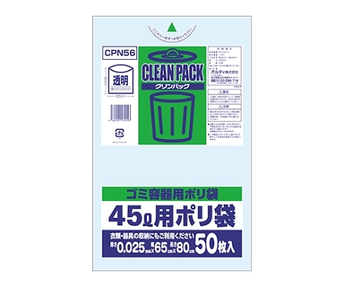 オルディ クリンパック45L透明0.025mm 1ケース(50枚×15パック) CPN56 1箱(ご注文単位1箱)【直送品】