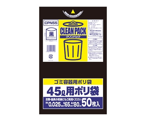 オルディ クリンパック45L 黒 1ケース(50枚×15パック) CPN55 1箱(ご注文単位1箱)【直送品】