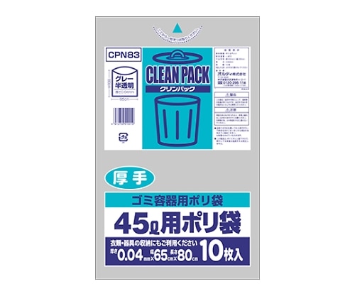 オルディ クリンパック厚手45L グレ-半透明 1ケース(10枚×50パック) CPN83 1箱(ご注文単位1箱)【直送品】