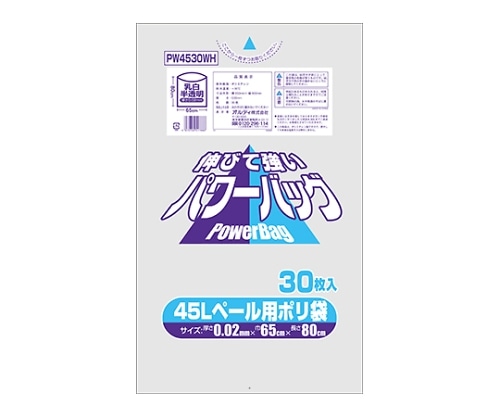 オルディ パワーバッグ45L 乳白半透明 1ケース(30枚×30パック) PW4530WH 1箱(ご注文単位1箱)【直送品】