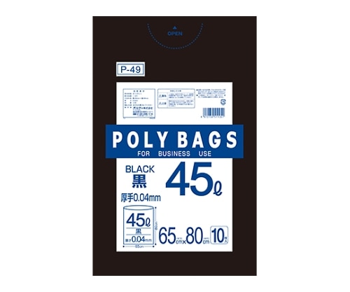 オルディ ポリバッグビジネス45Lペール用厚手0.04 黒 1ケース(10枚×50パック) P-49 1箱(ご注文単位1箱)【直送品】