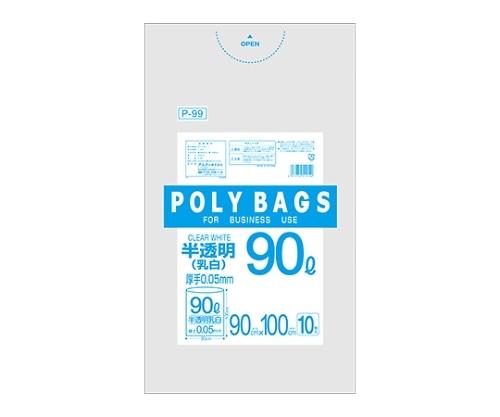 オルディ ポリバッグビジネス90Lペール用厚手0.05 乳白半透明 1ケース(10枚×20パック) P-99 1箱(ご注文単位1箱)【直送品】