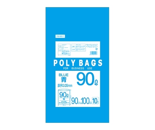 オルディ ポリバッグビジネス90Lペール用厚手0.05 青 1ケース(10枚×20パック) PB-9B5-1 1箱(ご注文単位1箱)【直送品】